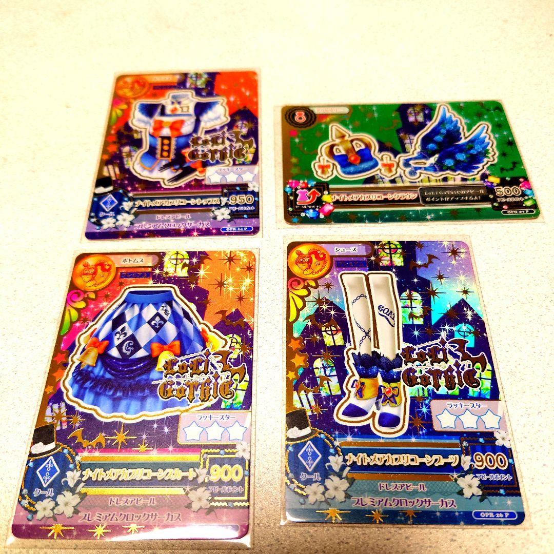 アイカツルーレット当たりカードNO.103