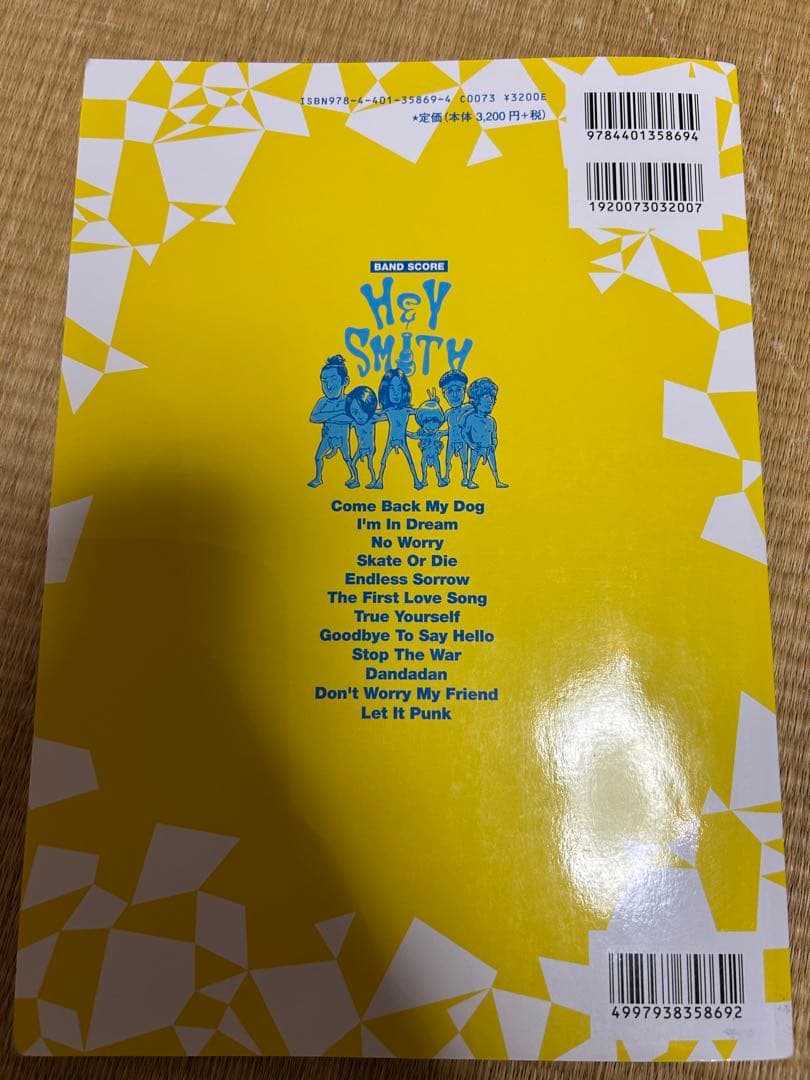 HEY-SMITH バンドスコア 楽譜ヘイスミス