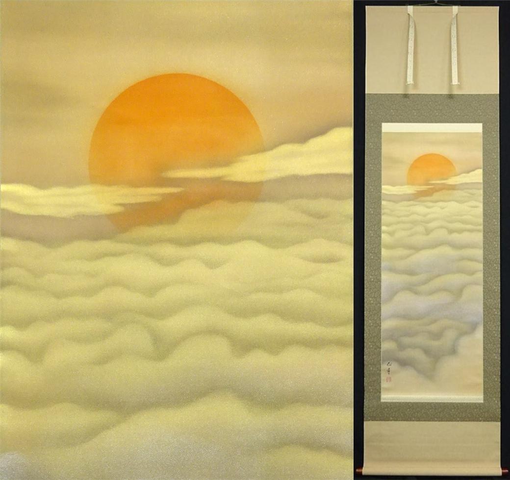 【真作】掛軸 後藤正幸『旭日波之図』絹本 肉筆 共箱付 掛け軸 a032713