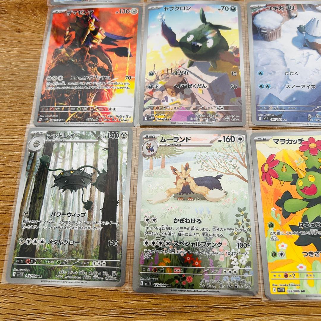 AR まとめ売り　38枚　ポケモンカード　※被りあり