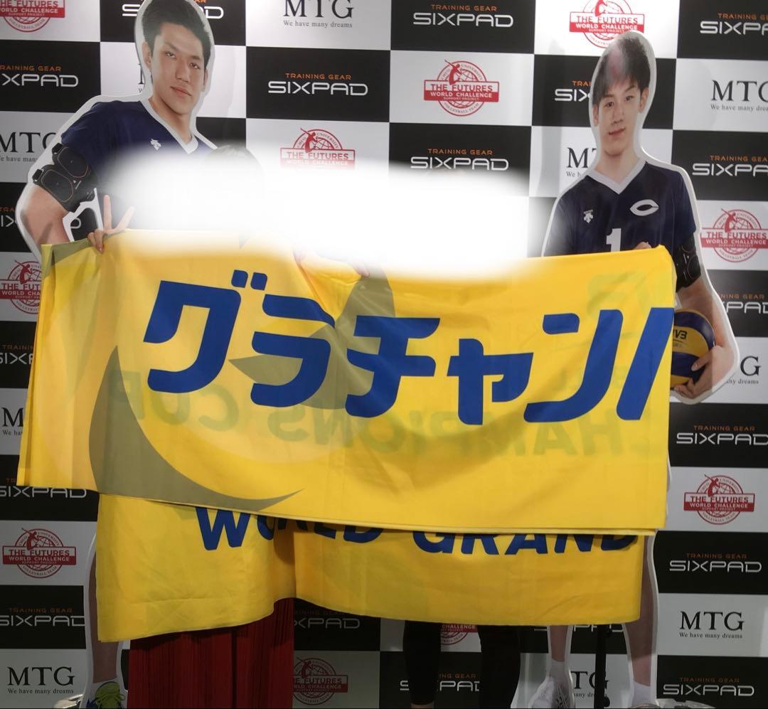 グラチャンバレー 日本代表 垂れ幕 横断幕