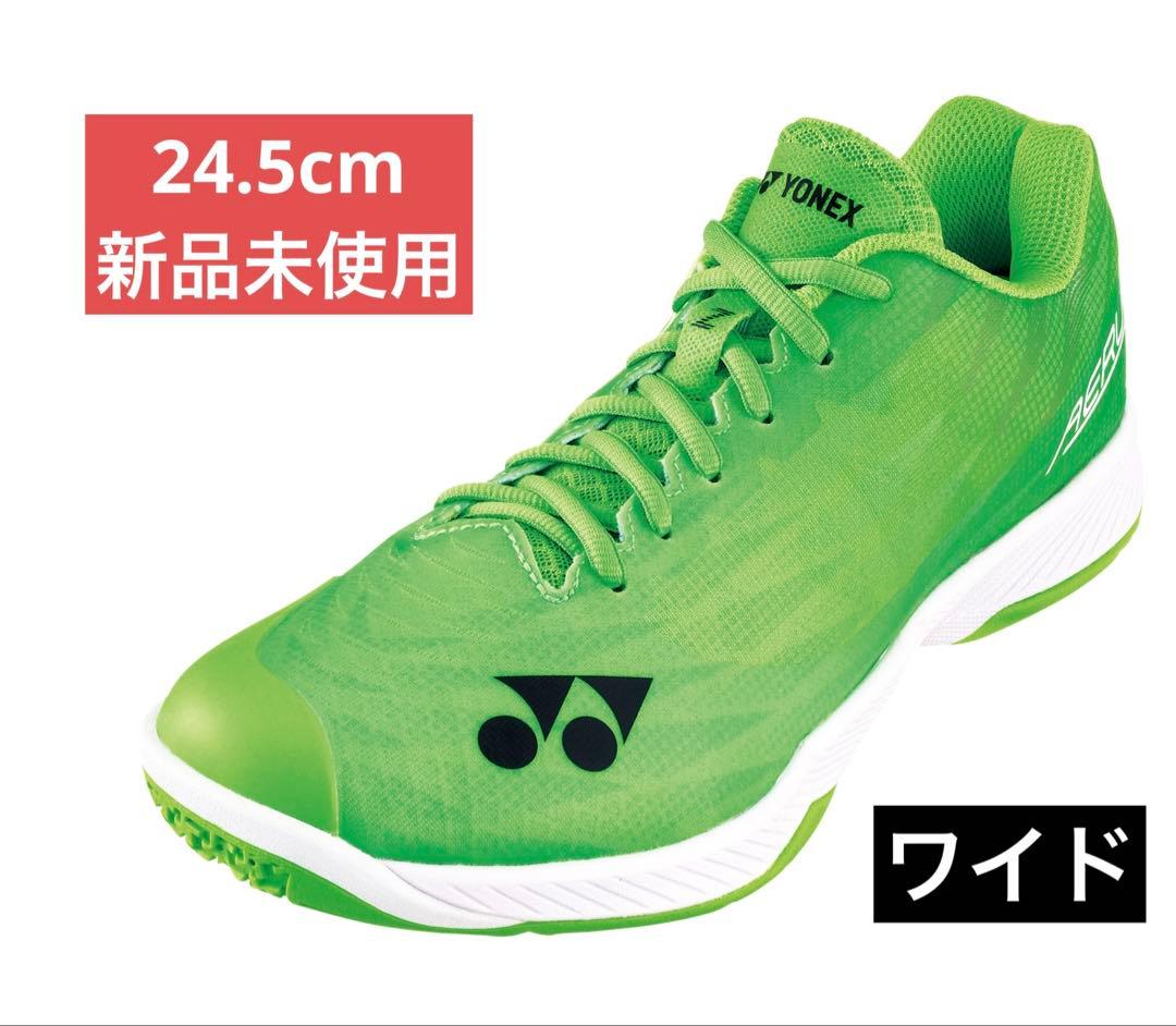 24.5cm エアラスワイド　新品未使用　ヨネックス　バドミントン　シューズ