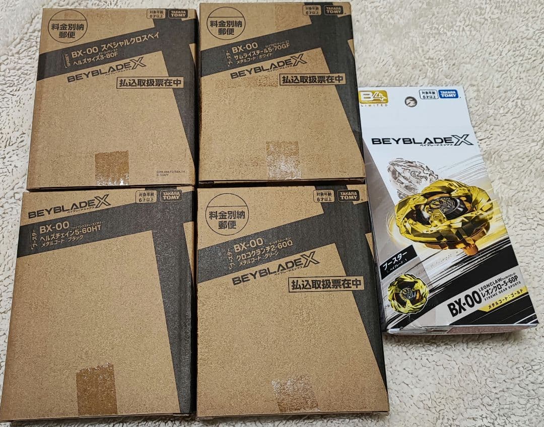 【新品】レアベイ ベイブレードX BX-00 5個セット