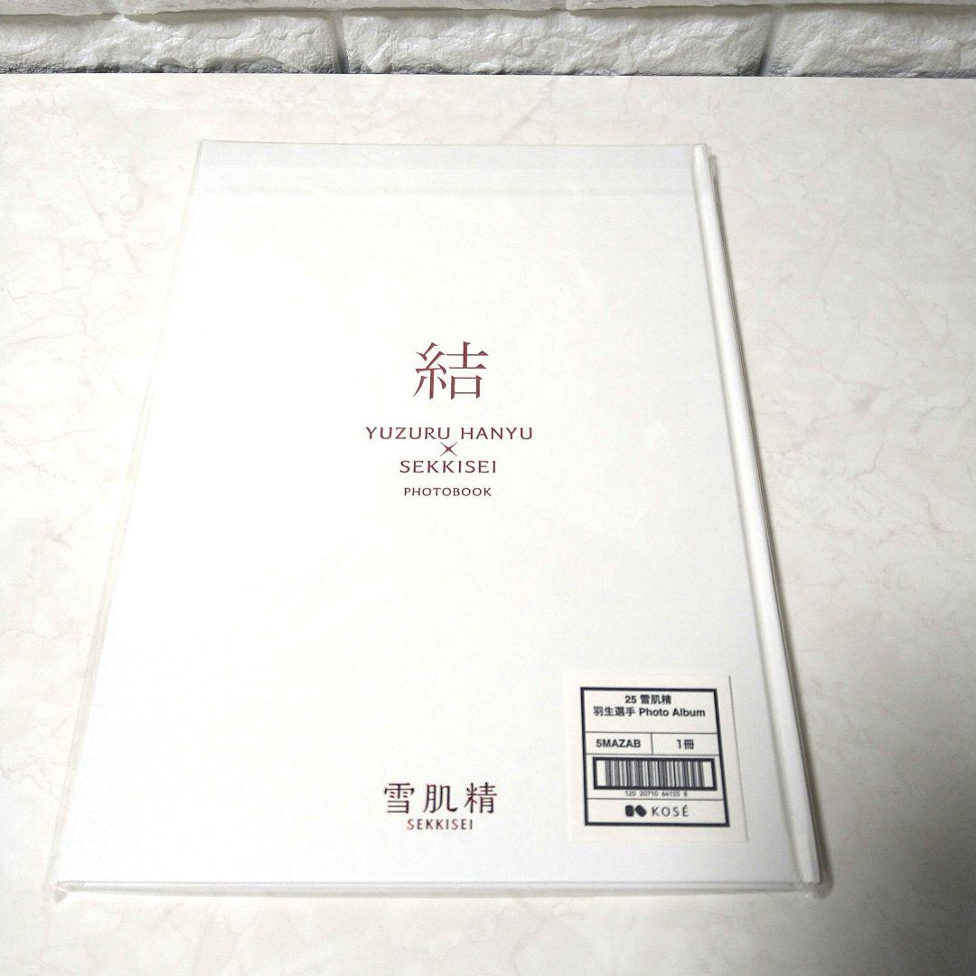 雪肌精 羽生結弦選手 スペシャルボックス&缶ケース