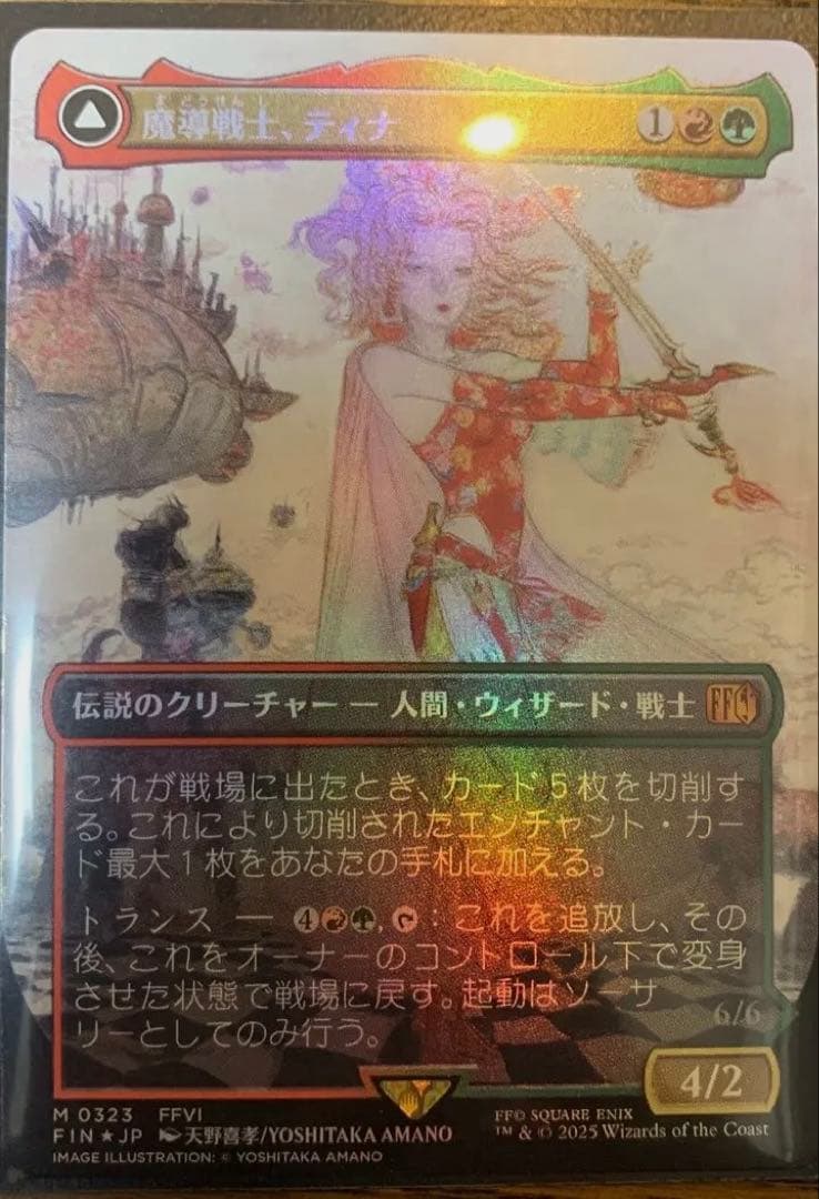 魔導戦士、ティナ　foil