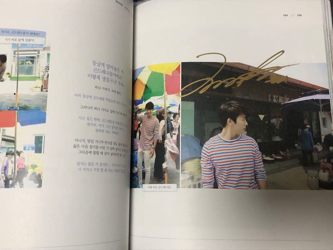 SUPERJUNIOR 's EXPERIENCE KOREA 1 ‚ 2