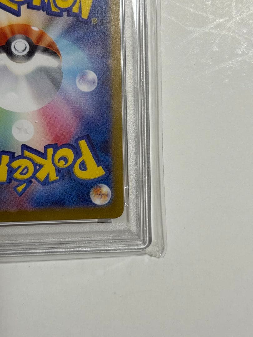 U*様 ブラッキーex SAR SV8a 217/187 PSA10