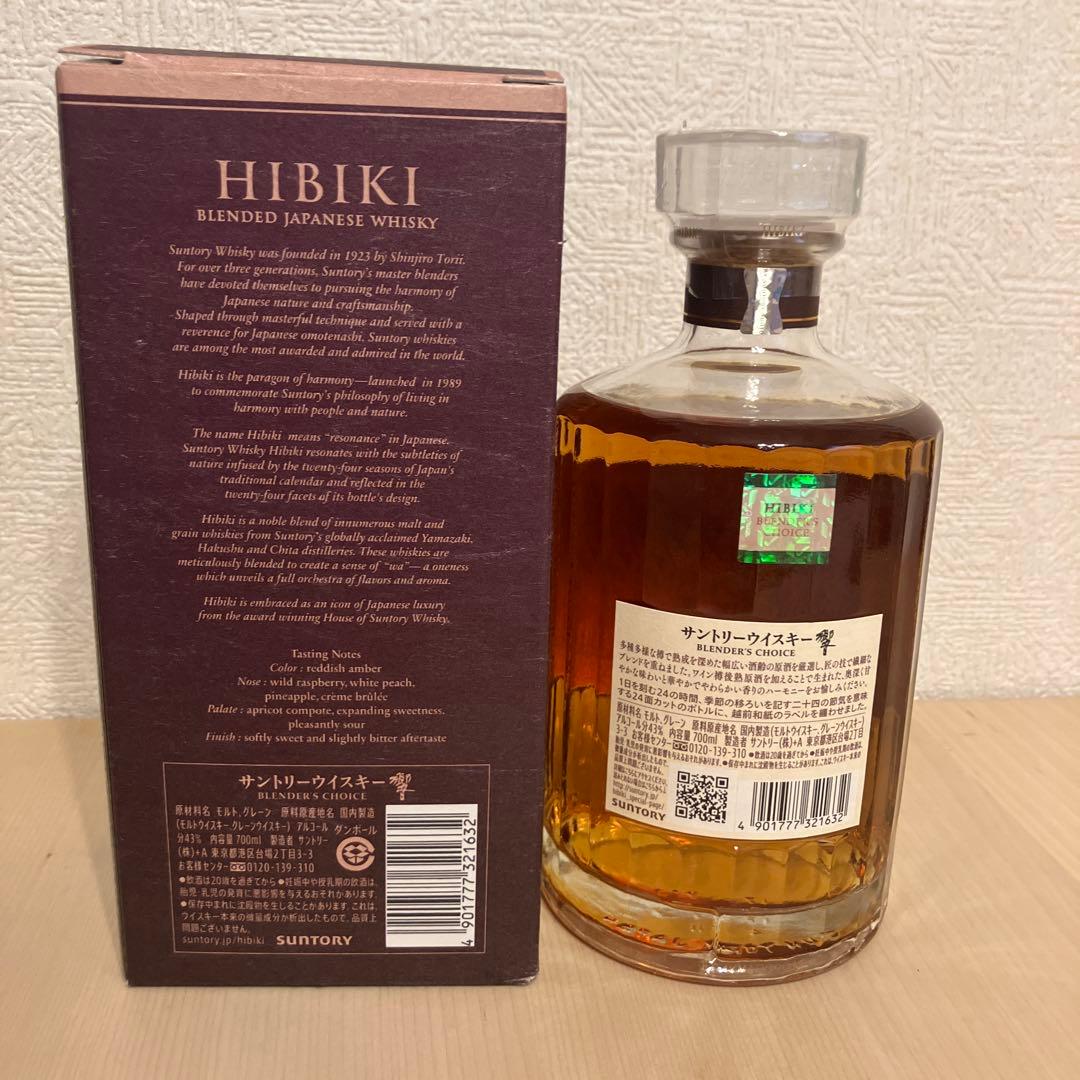 サントリーウイスキー響ブレンダーズチョイス43度700ml ギフト箱入り