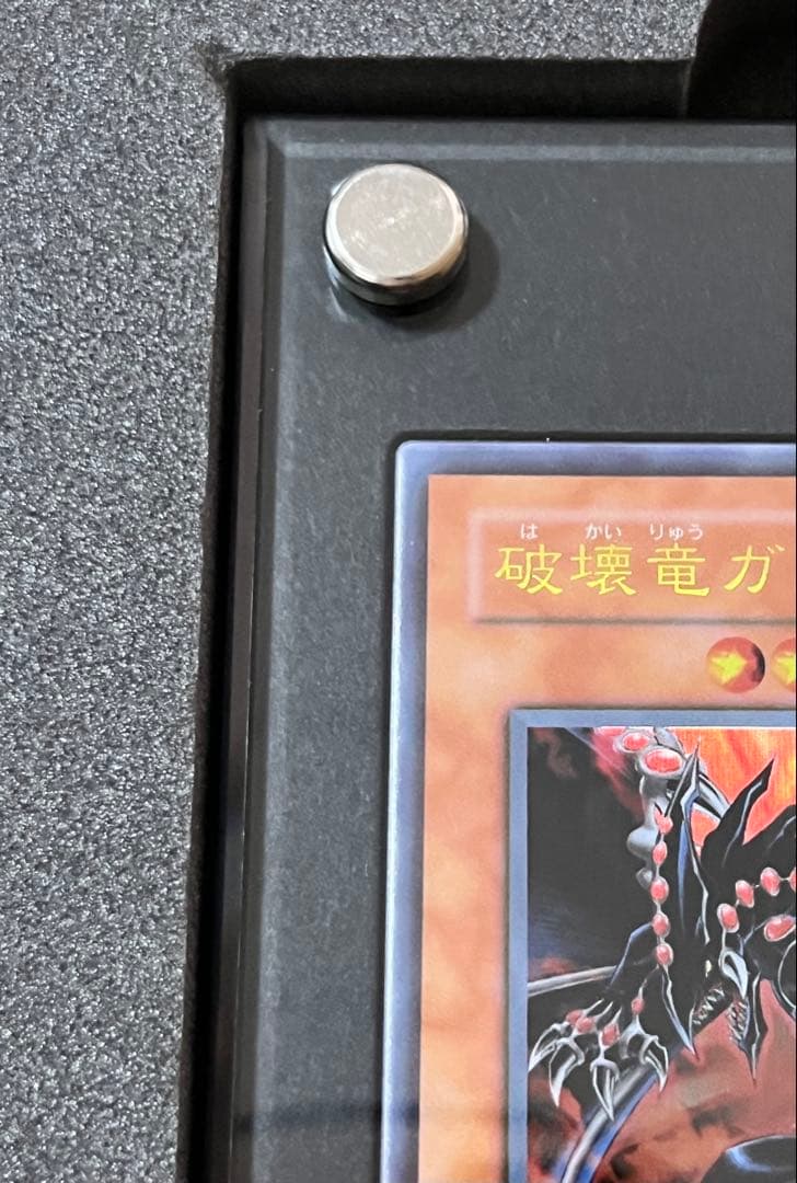 【最終値下げ】遊戯王 破壊竜ガンドラ　ステンレス