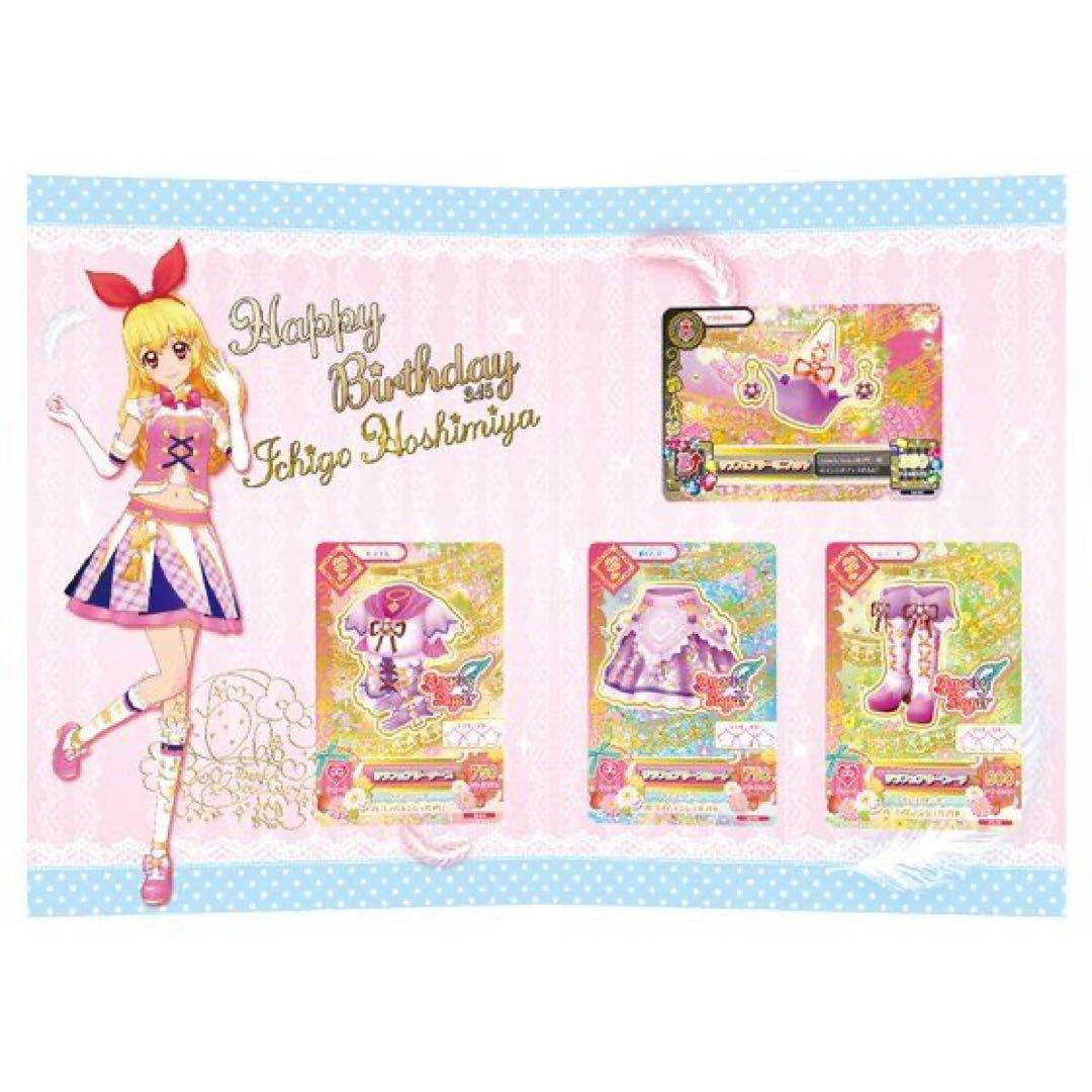 AIKATSU! Premium Birthday Box 星宮いちご