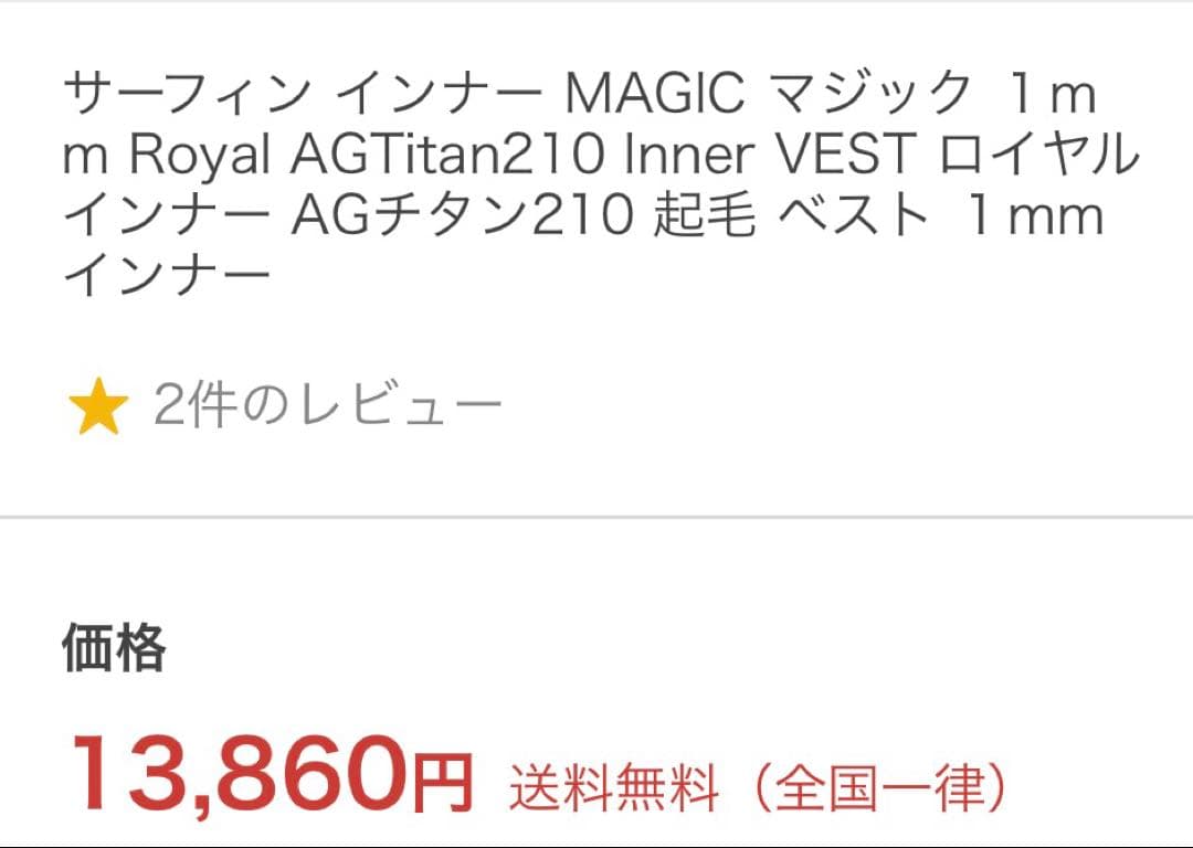  AGT210 1mm インナーベストサイズS