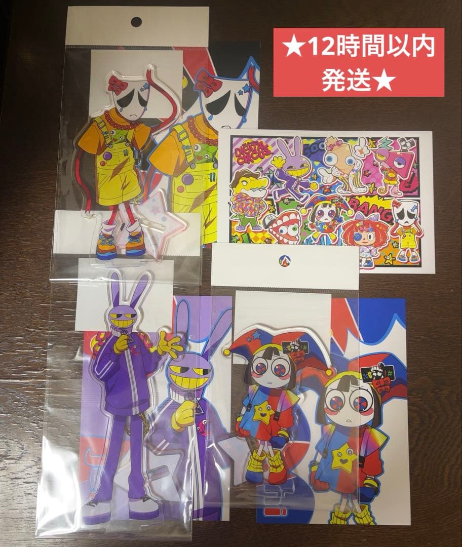 アメイジングデジタルサーカス 紀伊国屋限定 アクスタ 特典 コンプリートセット