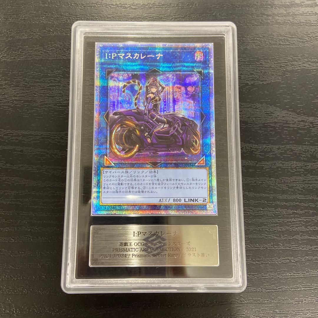 先着即決　美品　IP:マスカレーナ　絵違い　プリズマ　ars10