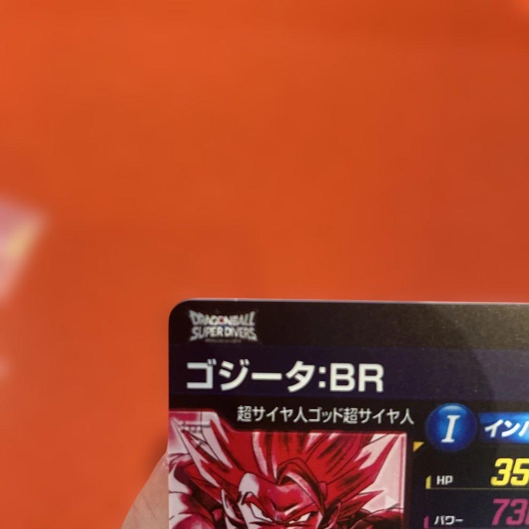 ドラゴンボールスーパーダイバーズSDV7-SEC2　ゴジータ:BR 　パラレル