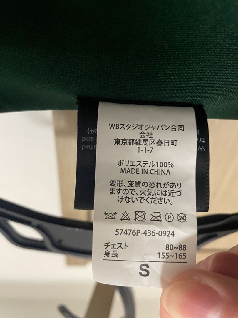 ハリー・ポッター スリザリン ローブ S スタジオツアー公式