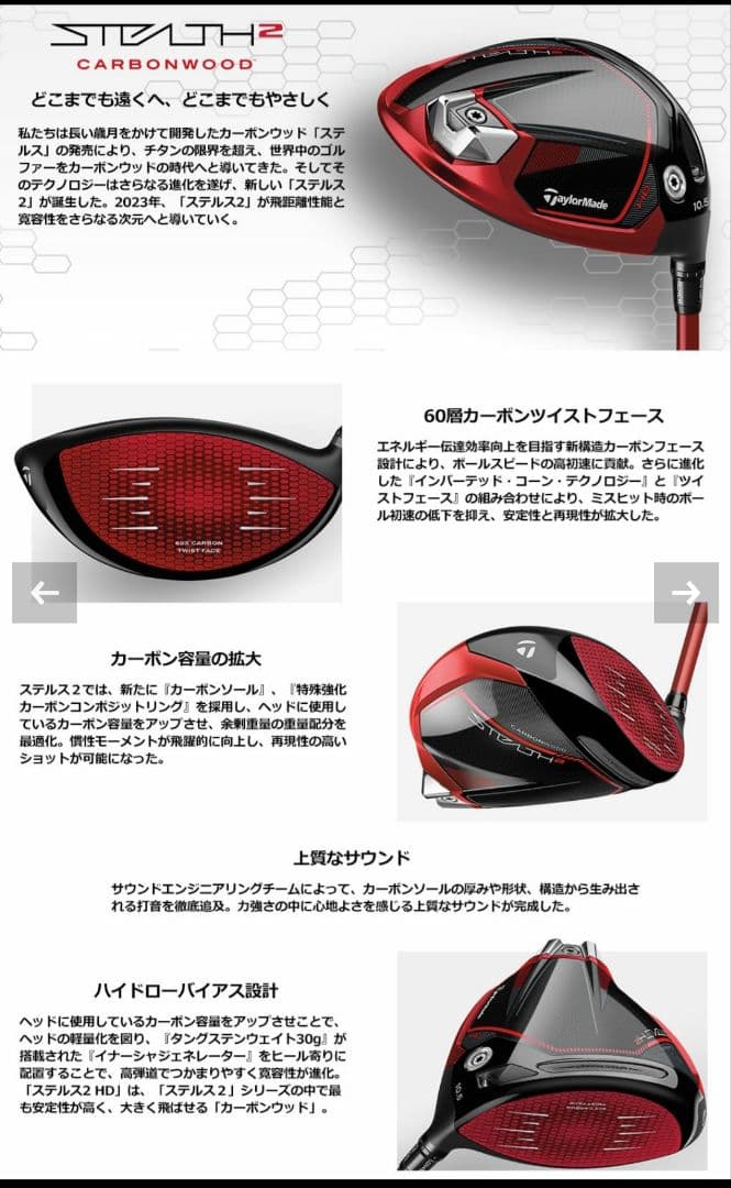 極美品 テーラーメイド ステルス2 HD ドライバー 9.0度 純正S