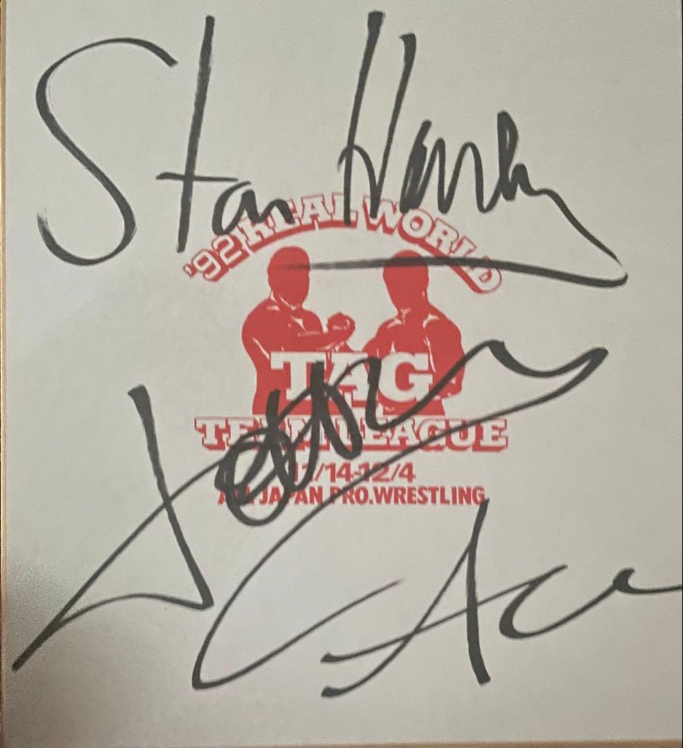 プロレスサイン三沢光晴、小橋健太、スタンハンセン、ジョニーエースジャイアント馬場