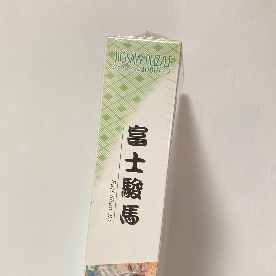 アップルワン ジグソーパズル 1000ピース 小笠原ゑつこ 日本画 富士駿馬