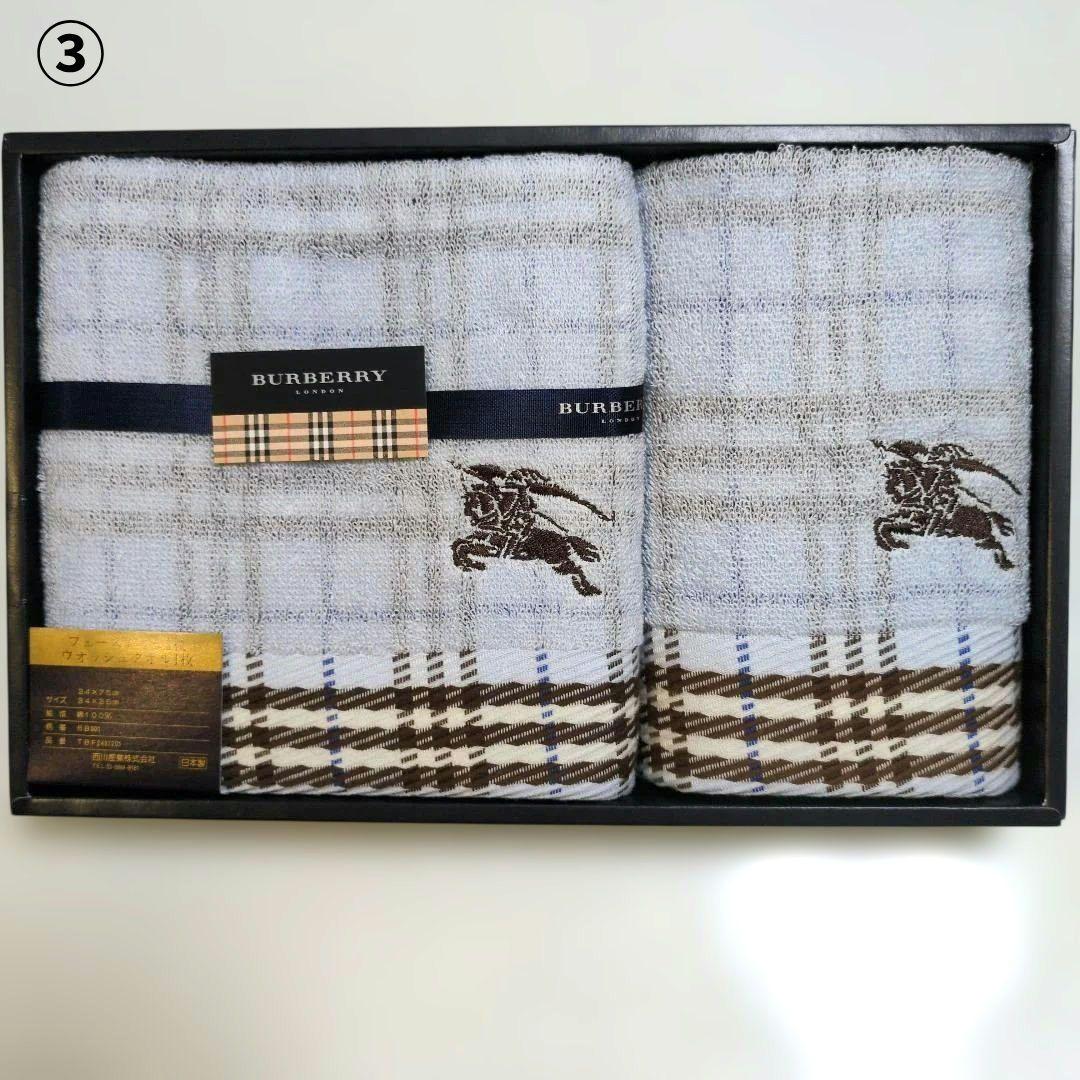 新品未使用　BURBERRY タオル 5点セット