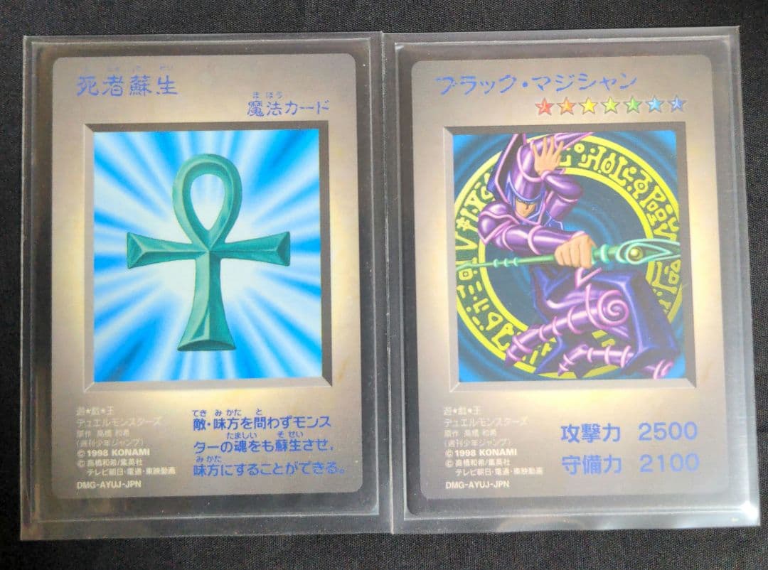 極美品　遊戯王　付属カード　まとめ売り　ゲームボーイ　モンスターカプセル