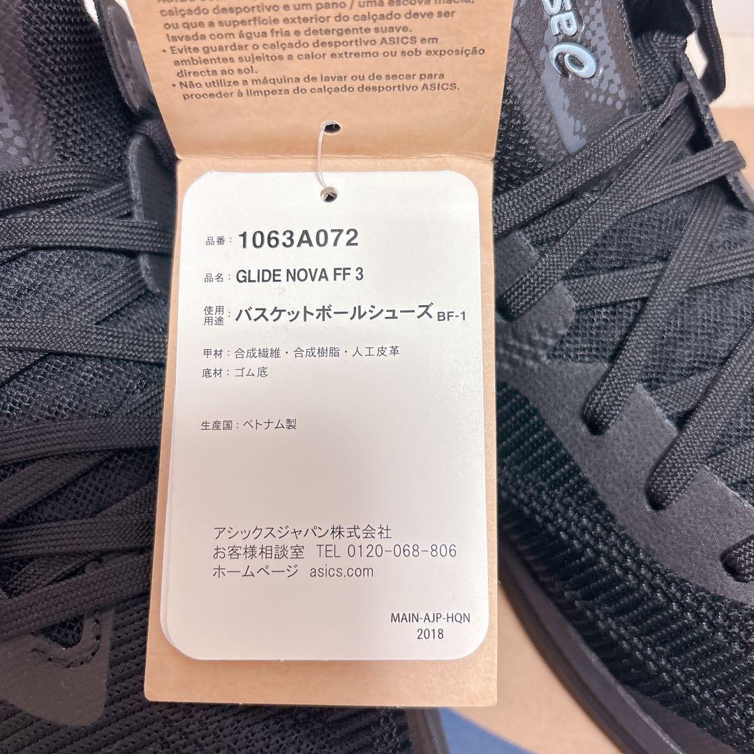 【新品未使用】ASICS GLIDE NOVA FF 3 28.0cm バッシュ