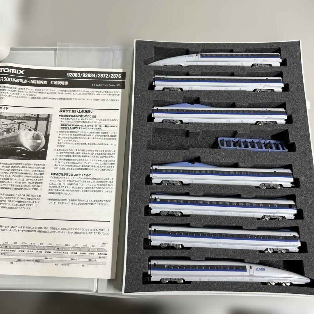 未使用新品　TOMIX JR500系新幹線 増結セットA 92083 7両
