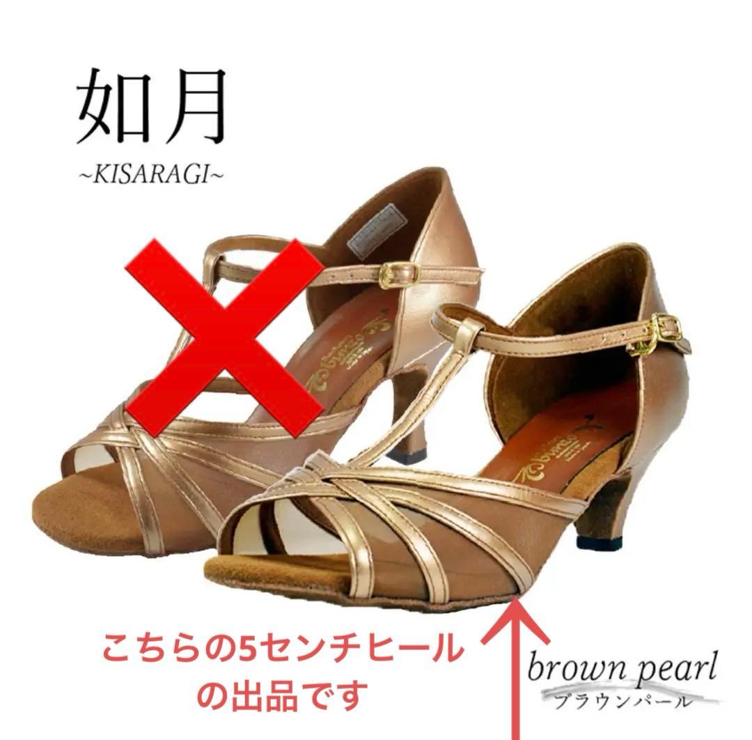 大幅値下げ！社交ダンスシューズBunzo 如月 23R 兼用シューズ超美品