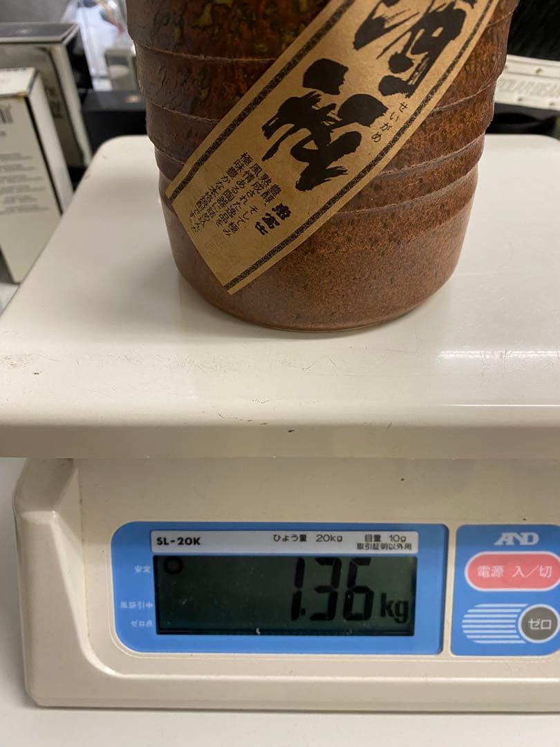 3-3269 レアな焼酎　奄美特産極味厳封　酒瓶　恵富士