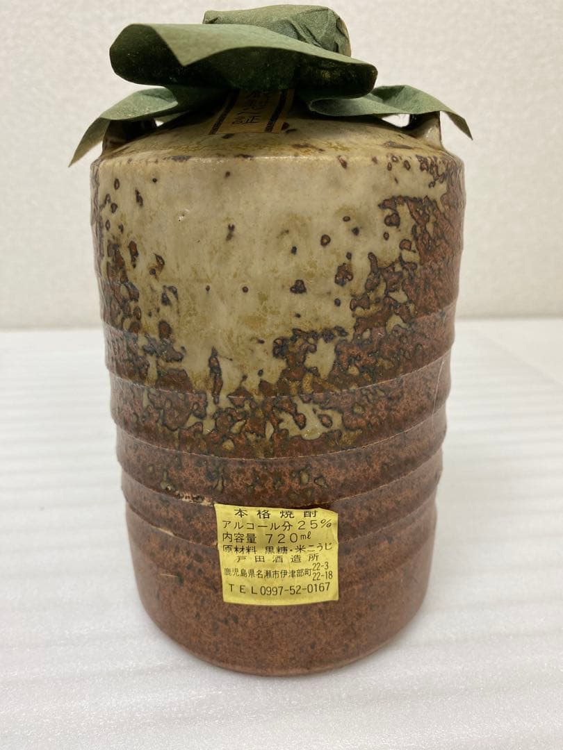 3-3269 レアな焼酎　奄美特産極味厳封　酒瓶　恵富士