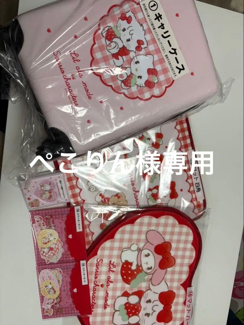 サンリオ キャリーケース