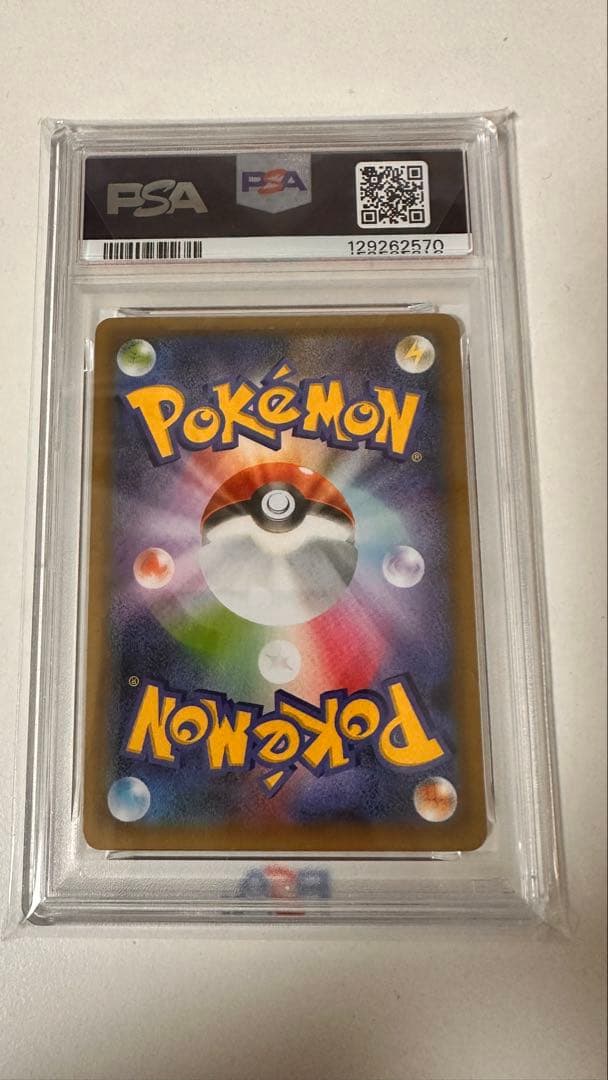 【PSA10】ポケモンカード お誕生日ピカチュウ 25th プロモ