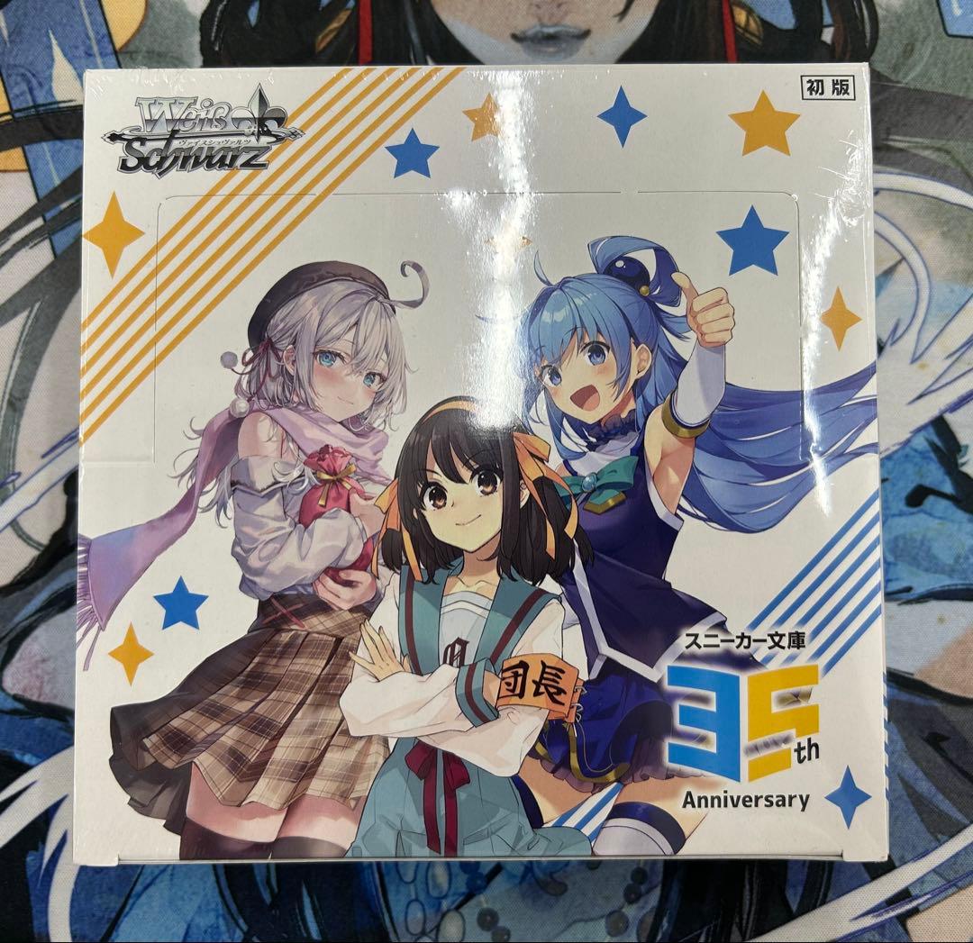 ヴァイスシュヴァルツ 角川スニーカー文庫 未開封シュリンク付き 3BOX