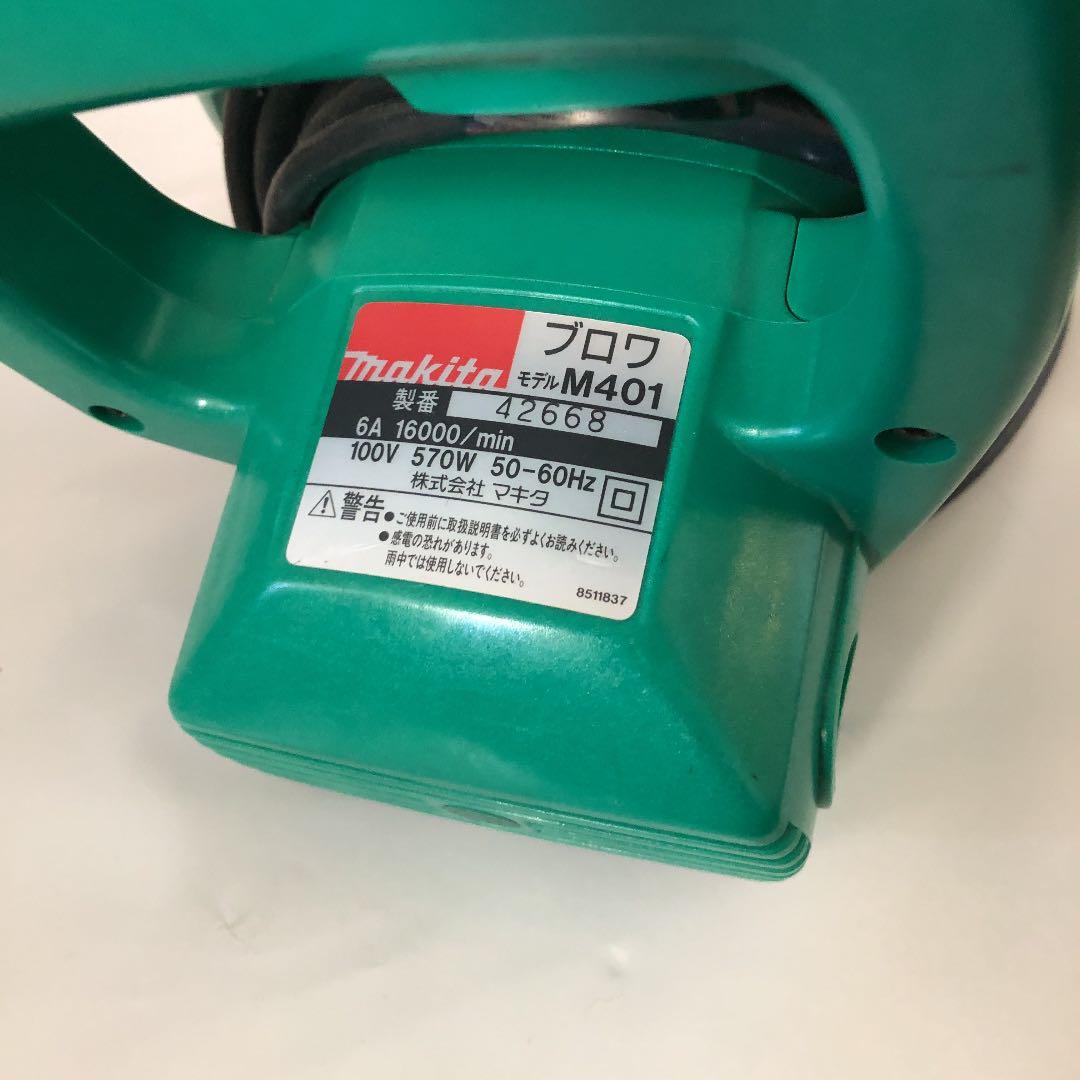 送風機　ブロアー　マキタ