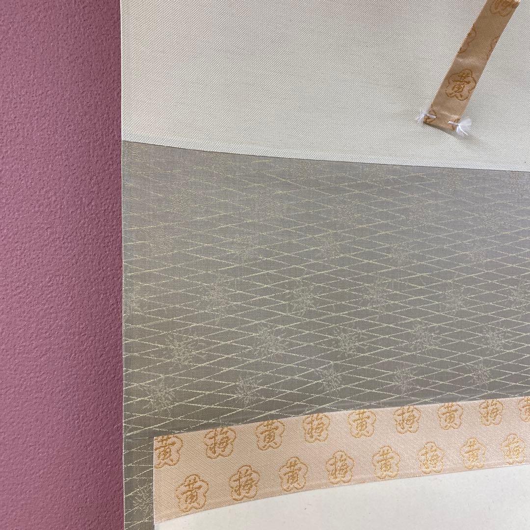 美品 掛け軸 黄梅院 小林太玄作 松画賛「松風・聴くたびに」共箱 禅語 年中掛け