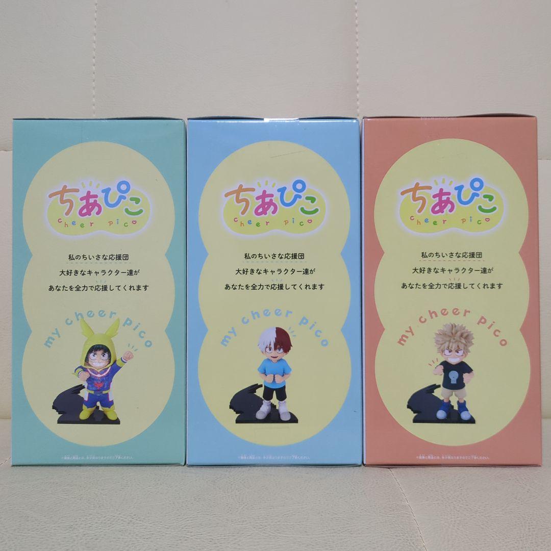 僕のヒーローアカデミア　ちあぴこ　フィギュア　３点セット