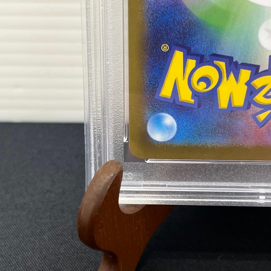 【PSA10】 リーリエの決心 SAR M1L 091/063 メガブレイブex