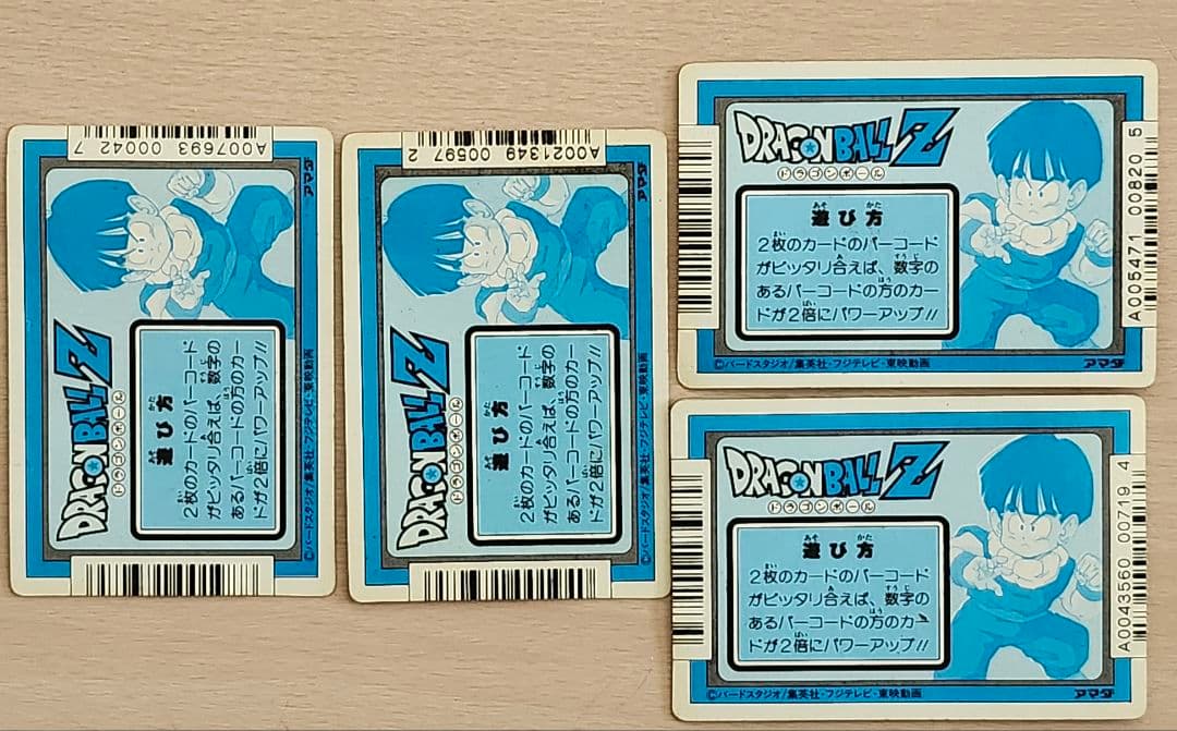 ドラゴンボールZ　カードダス　アマダ　全部キラ4枚セット