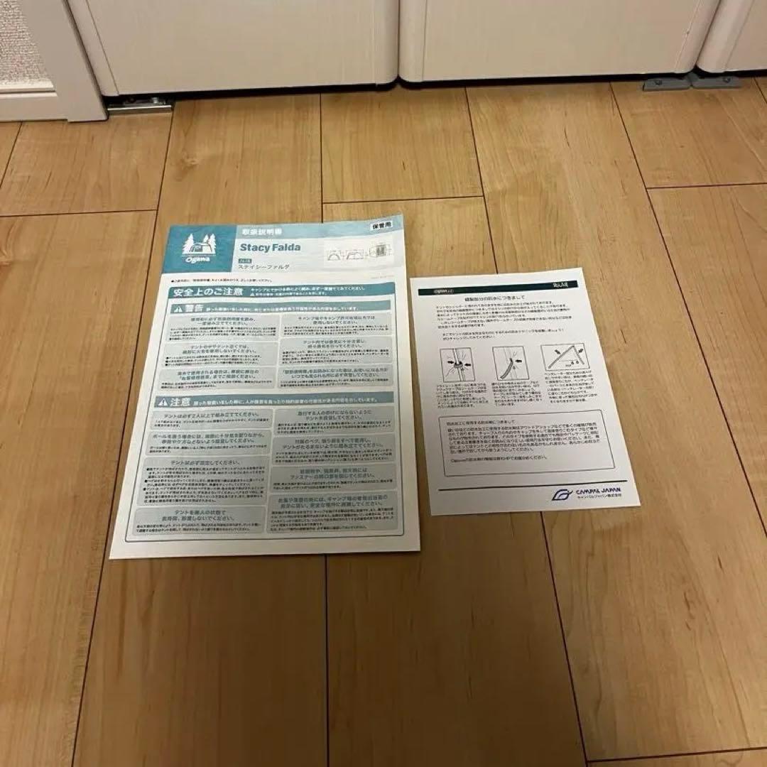 【美品】オガワ ステイシーファルダ PVCマルチシート、スタンディングテープ付き