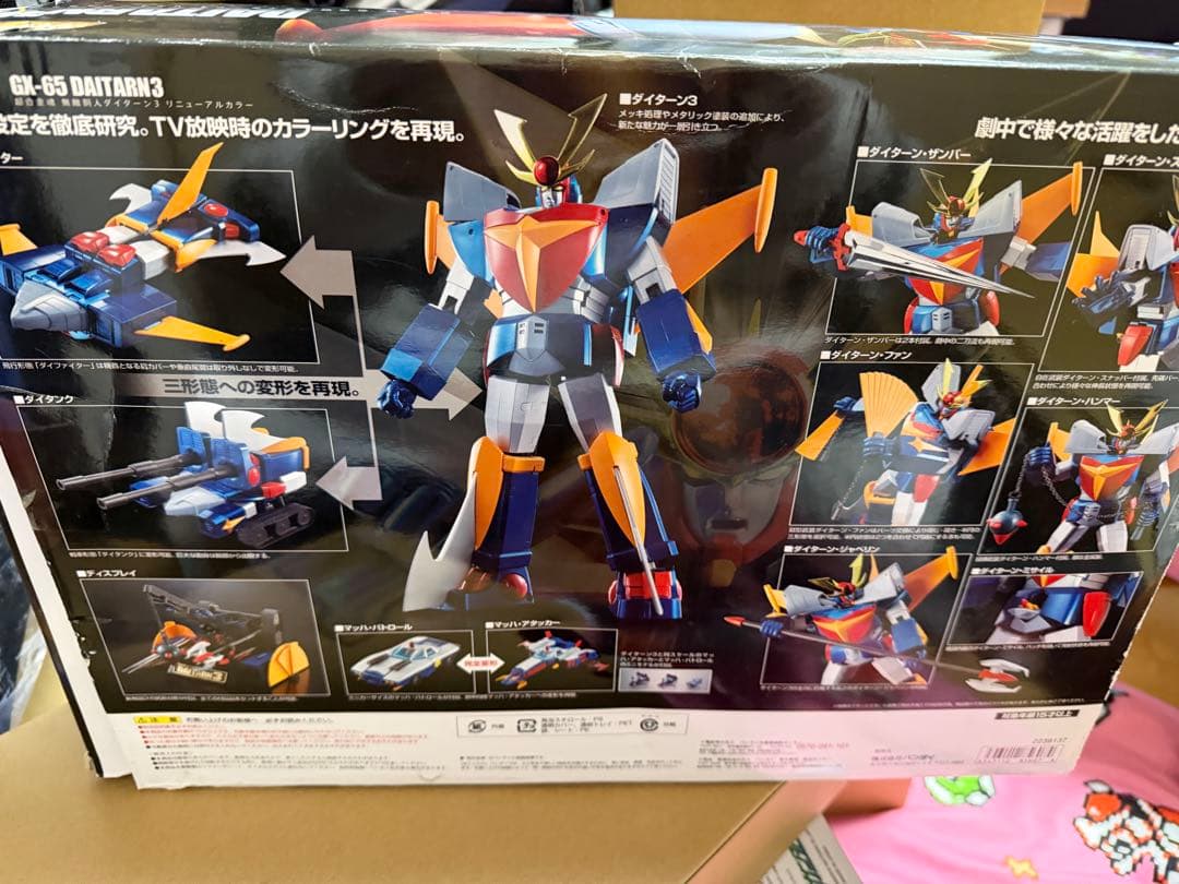 超合金魂　ダイターン3