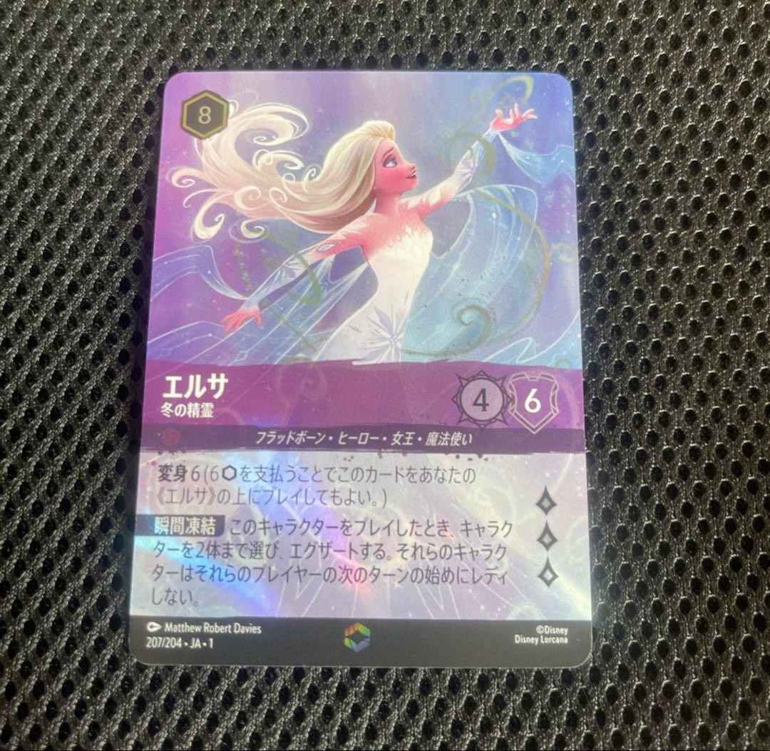 ディズニー カード ロルカナ 物語のはじまり エルサ 冬の精霊 エンチャンテッド