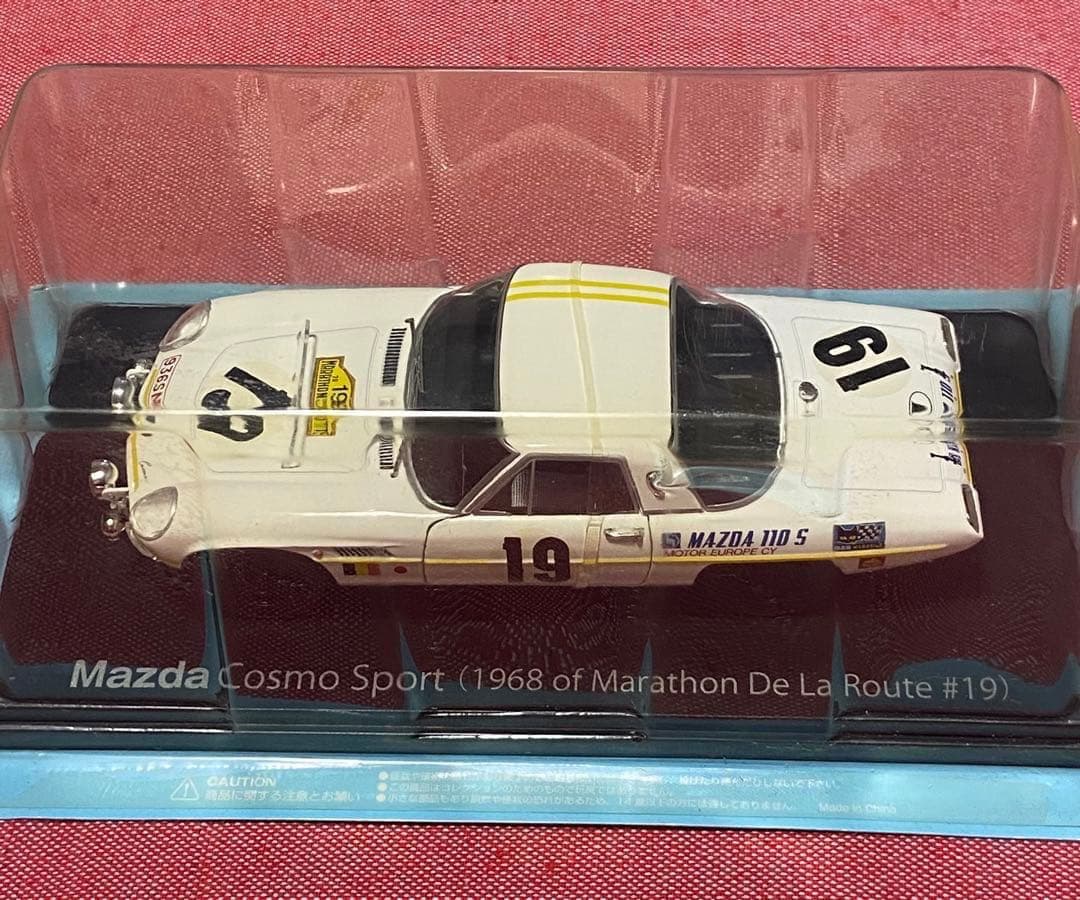 マツダ　コスモスポーツ　L10B 2台　国産名車コレクション　1/24スケール