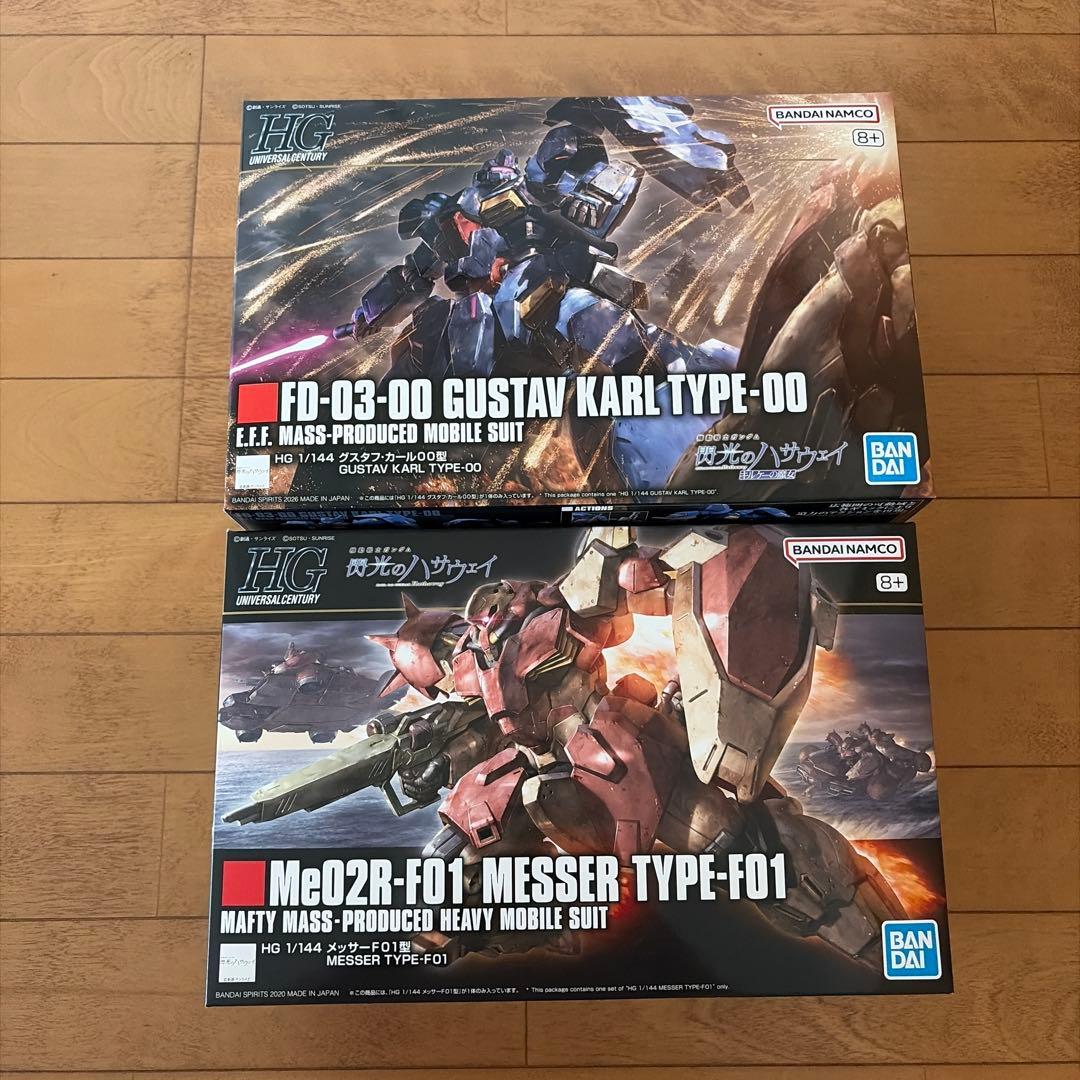 HG 1/144グスタフ・カール00型＋メッサーF01型 セット