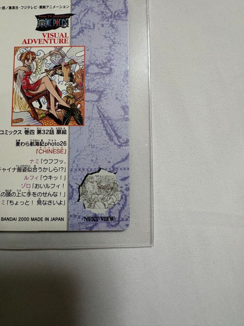 ONEPIECEビジュアルアドベンチャーキラ1枚 26 CHINESE
