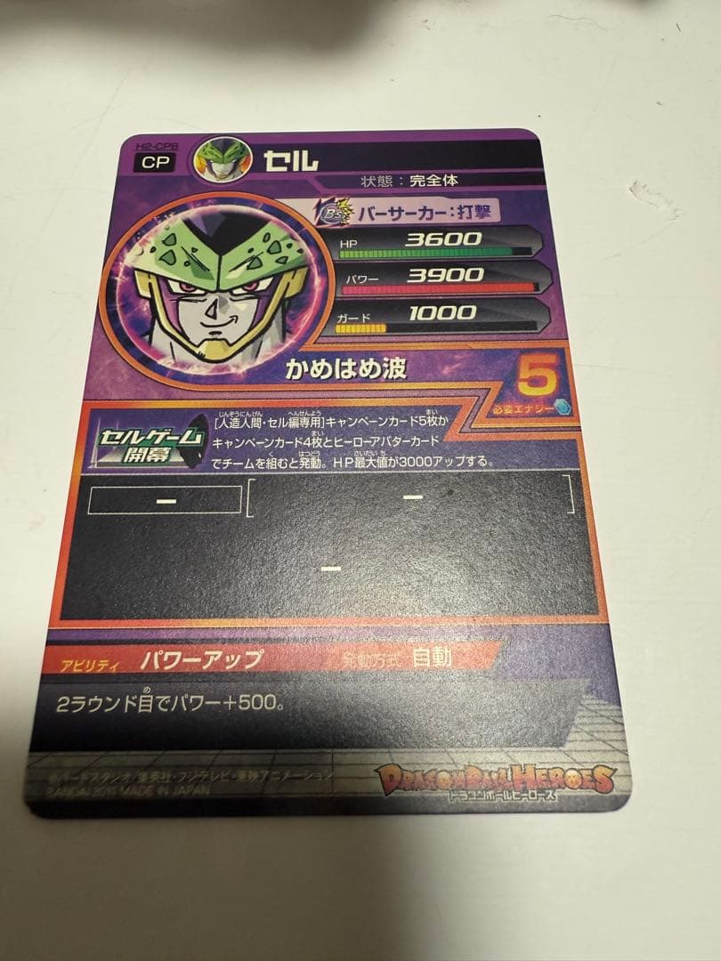 ドラゴンボールヒーローズカード H2 H3 CP 8枚セット