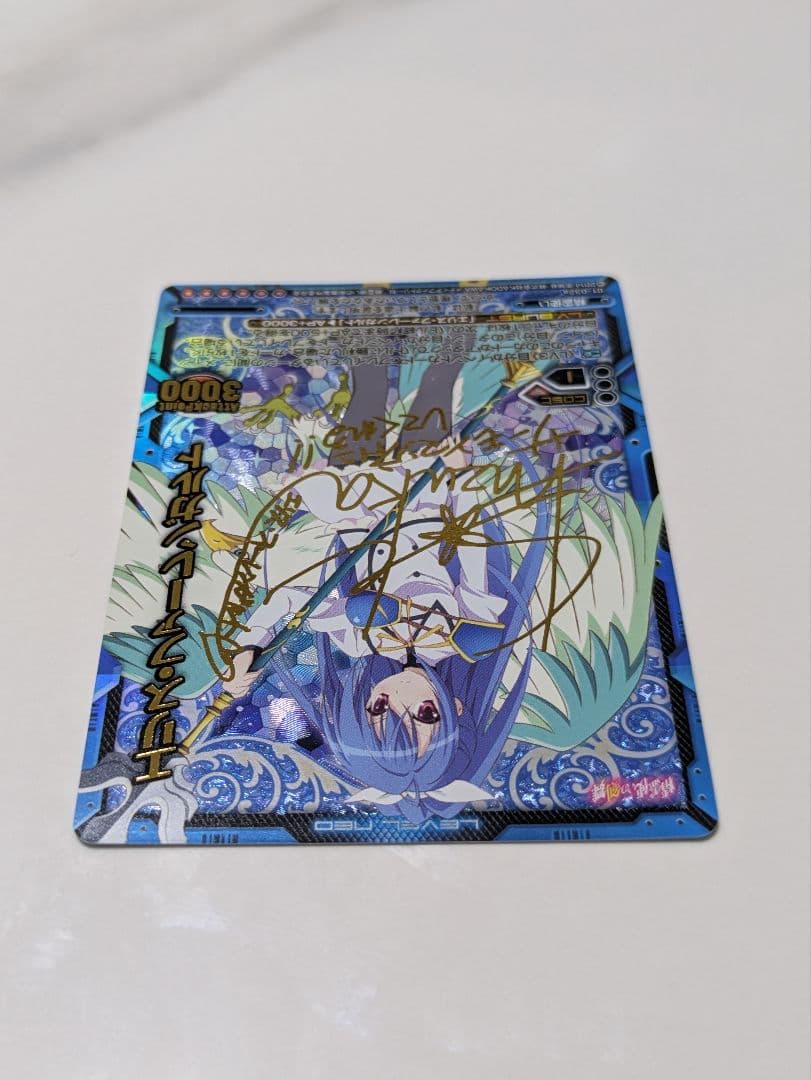 精霊使いの剣舞 LEVEL NEO サイン入り5枚セット