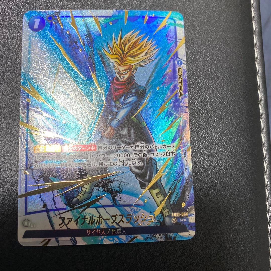 フュージョンワールド　セット