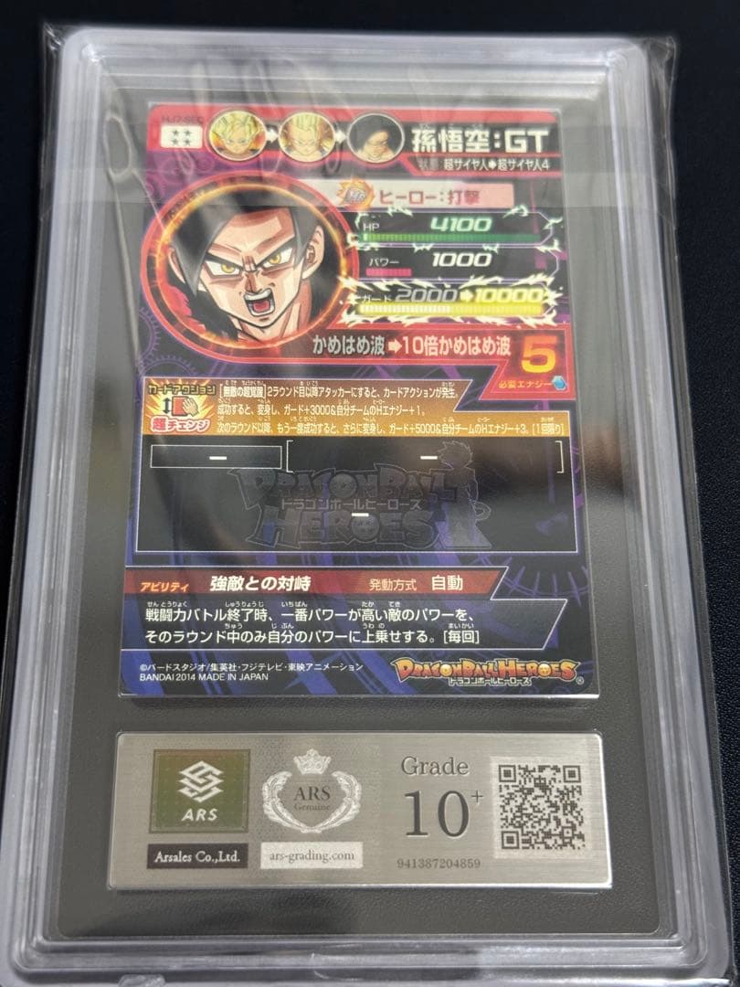 【ARS10+】 【貴重】HJ7-SEC 孫悟空GT JM7弾 ARS鑑定