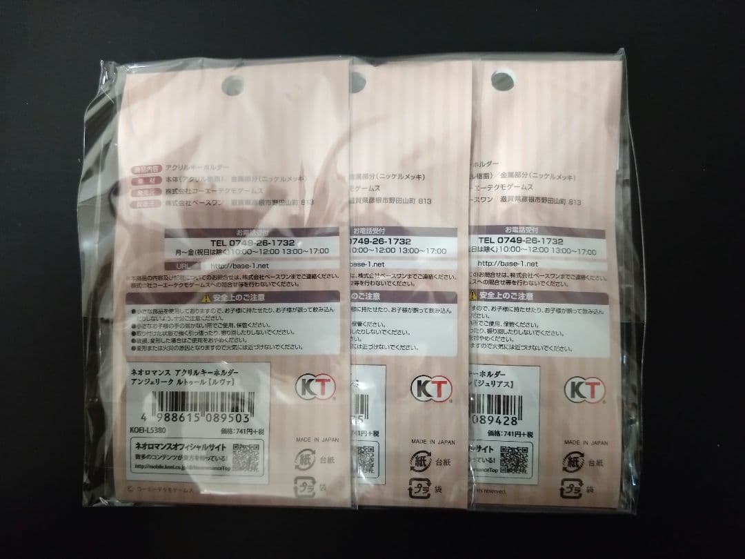 【新品未開封】アンジェリークルトゥール　アクリルキーホルダー　9個セット 神鳥