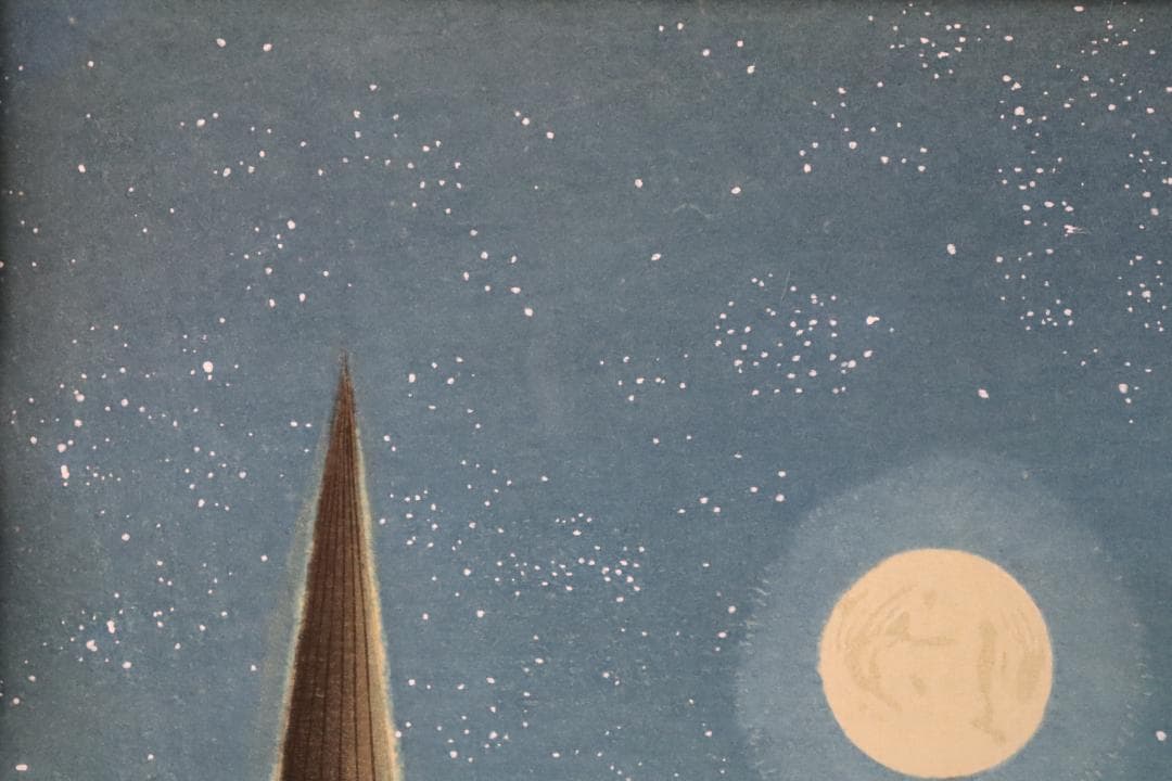 真作保証 平山郁夫 「ブルーモスク」 木版画 アダチ版画 文化勲章