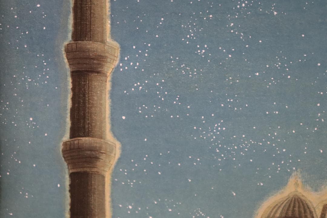 真作保証 平山郁夫 「ブルーモスク」 木版画 アダチ版画 文化勲章